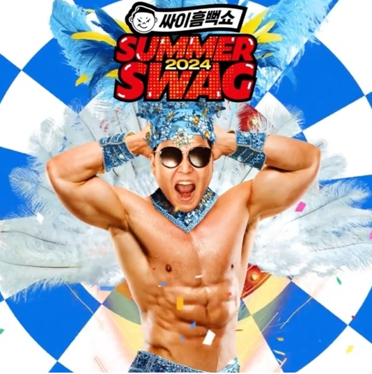 싸이 흠뻑쇼 SUMMER SWAG 2024