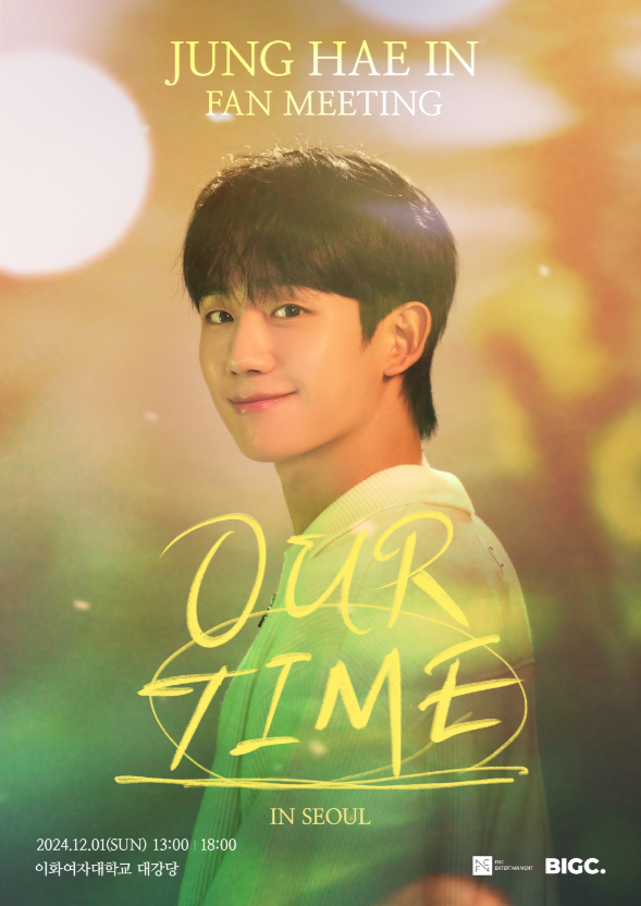 2024 정해인 팬미팅 ‘OUR TIME’ IN SEOUL