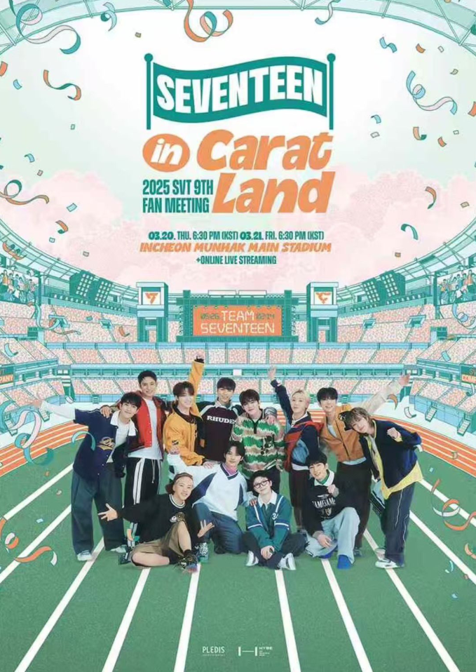 2025 SVT 9TH FAN MEETING “Carat land”