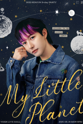 2025 RENJUN B-day PARTY [My Little Planet]