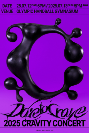 2025 CRAVITY CONCERT [Dare to Crave]
